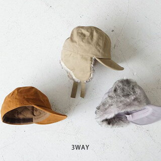 【3Way着脱可能】帽子秋冬キャップファー冬防寒具耳当て耳あてフライトキャップ無地レディースメンズパイロットキャップ女の子あったかグッズ耳キャメルベージュブラック茶色黒ONOFFFLIGHTCAP