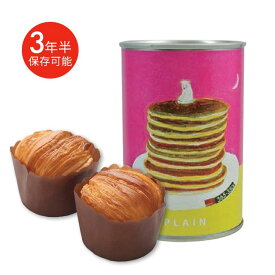保存パン 缶deボローニャ パンの缶詰 備蓄 パン缶 長期保存 保存食 防災グッズ 非常食 防災用品 避難用品 避難グッズ 缶詰め 3年保存 デニッシュパンアウトドア グランピング しろくまとパンケーキ