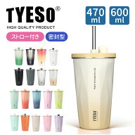 TYESO公式店【SNS大ヒット YouTubeTikTok話題商品】 蓋付き こぼれない 伸縮ストロー付きタンブラー 600m…