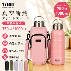 TYESO ���� 1000ml 750ml �ۗ� �ۉ� �^�� �L�� �X�e�����X�{�g�� �{�g�� �X�|�[�c�{�g�� 1L ��d�f�M �����^�� �X�����{�g�� ������ ��e�� 6�F�I�� �^�� ���s �ۏؕt��
