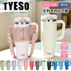 ＼2点1200円OFF／TYESO ストロー付きタンブラー 大容量タンブラー 蓋付き ステンレス 二重構造 真空断熱 保温 保冷 ドライブ 車 900ml 1200ml 1L 1リットルコーヒータンブラー 熱中症 ウォーターボトル 補水対策