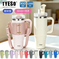 【期間限定★15%OFFクーポン】TYESO公式店 ストロー付きタンブラー 大容量タンブラー 蓋付き ステンレス …