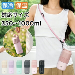 �y300�~�I�t �S�X�ΏہzTYESO �y�b�g�{�g���z���_�[ �^��f�M�{�g���z���_�[ �ۗ�z���_�[ �ۗ�P�[�X �ۗ�J�o�[ 350�`680ml�Ή� 900�`1000ml�Ή����I�h�~ �����^�ѕ֗� �{�g���C���{�g�� �ۗ� ��