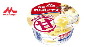 森永乳業　森永れん乳アイス　160ml×18個　アイスクリーム