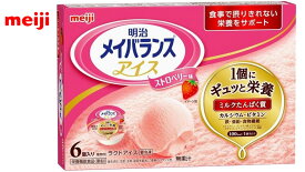 明治　メイバランスアイス　ストロベリー味　【80ml×6個入】8箱入　アイスクリーム