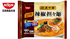 日清食品　冷凍 日清中華 辣椒担々麺　344g×7パック入　冷凍食品