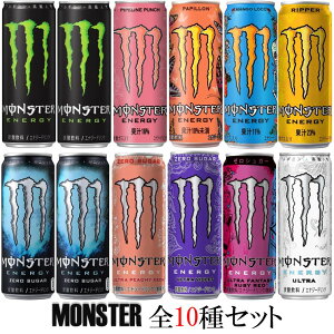 アサヒ飲料 モンスターエナジー355ml 全10種アソートSET(エナジー・ゼロシュガー各4本・他各2本・計24本) 送料無料(沖縄離島不可) MONSTERENEGY355ml