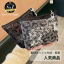 【P2倍&5%OFFクーポン配布中★】【楽天ランキング1位受賞商品】ハローキティ メッシュポーチ 化粧ポーチ 小物入れ 骨…