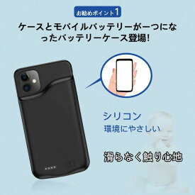 【送料無料30％OFF】バッテリーケース 大容量 iPhone 16e, iPhone 14 シリーズ, iPhone15 シリーズ, iPhone16 シリーズ ,ギャラクシーS24 充電ケース 大容量 急速充電 ケース型バッテリー スマートフォンケース モバイルバッテリー