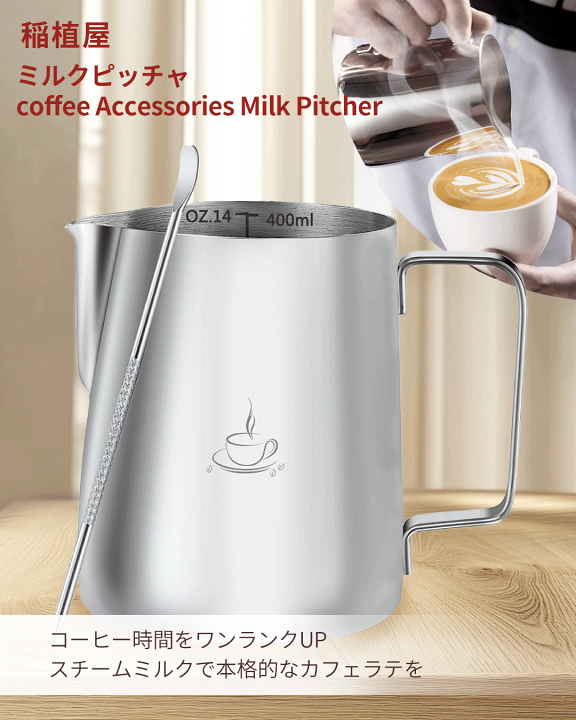 楽天市場】ミルク ピッチャー 400ml 自由に選べるお得なセット 純正品