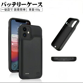 バッテリーケース 大容量 iPhone 16e, iPhone 14 シリーズ, iPhone15 シリーズ, iPhone16 シリーズ ,ギャラクシーS24 充電ケース 大容量 急速充電 ケース型バッテリー スマートフォンケース モバイルバッテリー