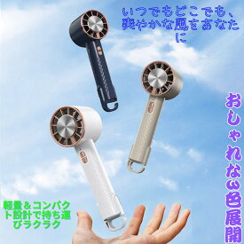 ハンディファン 冷却プレート 卓上扇風機 クーラー 3段階風量 冷却モード 携帯扇風機 ハンディ扇風機 手持ち扇風機 ミニ扇風機 静音 充電式コードレス 扇風機 USB オフィス 卓上 外出 車内 アウトドア 携帯扇風機