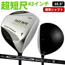 楽天市場 ブランド シリーズ一覧 Flit Box シリーズ 製造直販ゴルフ屋