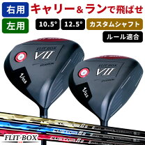 楽天市場】ドライバー 左の通販