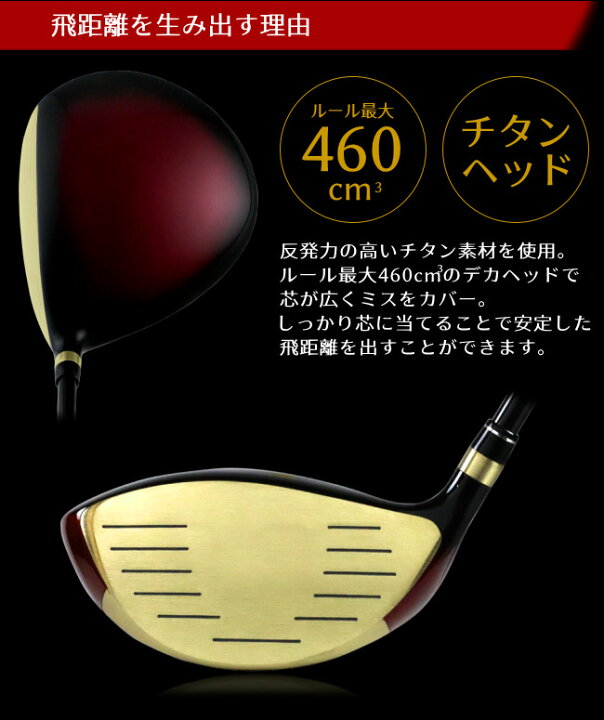 楽天市場 Fd 50 軽量シャフト Larouge V ゴールドドライバー 高ロフト 低重心 高弾道で飛ばせる 1w 中長尺ドライバー チタンヘッド 11 5 製造直販ゴルフ屋 製造直販ゴルフ屋
