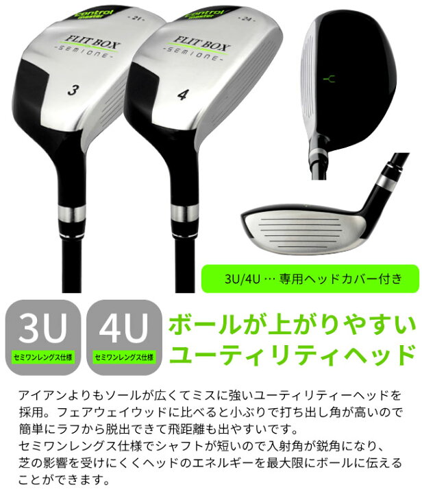 楽天市場】FLIT-BOX SEMIONEセット（10本セット）【FD-60：標準 