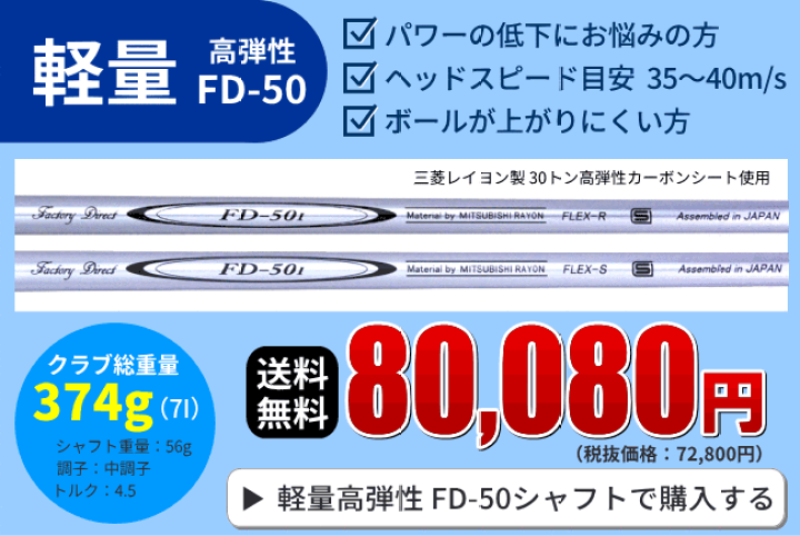 楽天市場】FLIT-BOX SEMIONEセット（10本セット）【FD-60：標準