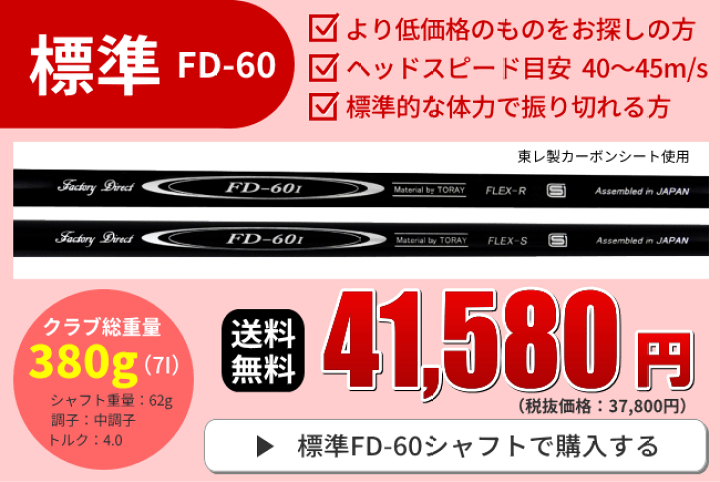 楽天市場】FLIT-BOX SEMIONE アイアン 7I〜P/A/Sのみ6本セット【FD-60