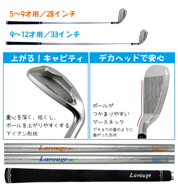 楽天市場】【Larougeジュニア用ゴルフセット【オレンジ】5-9才用（110 