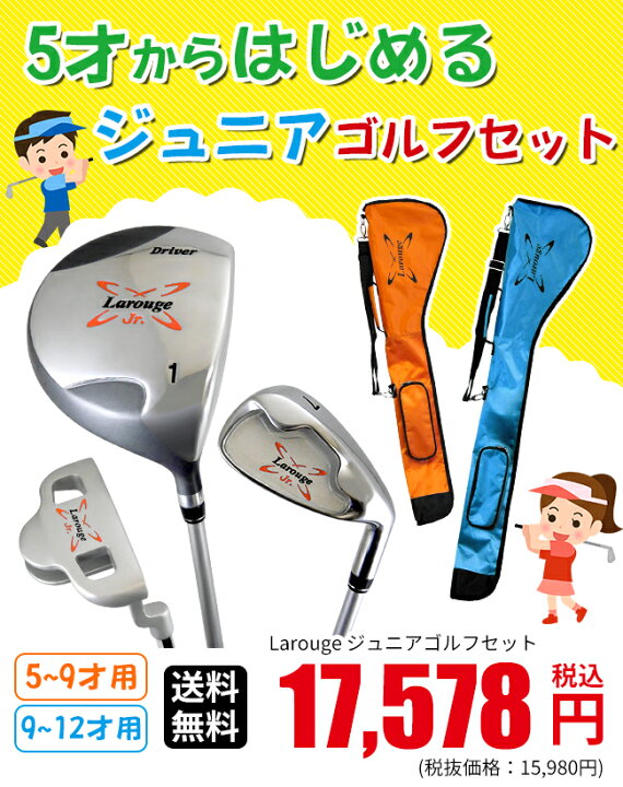 レディース ゴルフクラブセット ラルージュ 