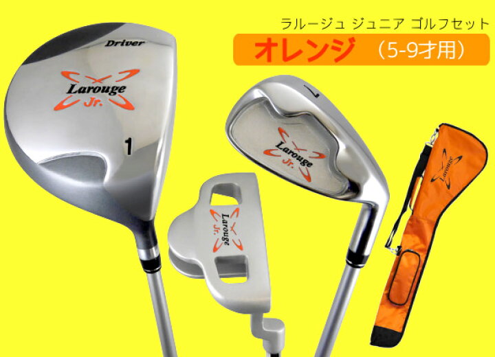 素晴らしい あるまじろ様専用 キャロウェイ XJシリーズ 子供用ゴルフセット asakusa.sub.jp
