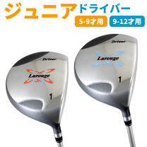 楽天市場】キャロウェイ ドライバー（キッズ・ジュニア用クラブ 