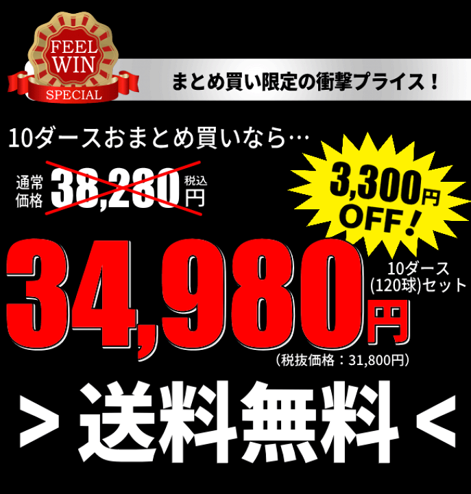 楽天市場】【10ダースセット】WAGI☆FEEL WIN バドミントン シャトル
