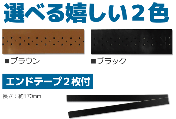 楽天市場】☆野球バット用グリップテープ☆【メール便発送】 エンドテープ2本付属 WAGI 選べる2カラー ブラック/ブラウン野球 バット製造直販ゴルフ屋:※ : 製造直販ゴルフ屋 楽天市場】☆野球バット用グリップテープ☆【メール便発送】 エンドテープ2本付属 WAGI 選べる2カラー ブラック/ブラウン野球 バット製造直販ゴルフ屋:※ : 製造直販ゴルフ屋