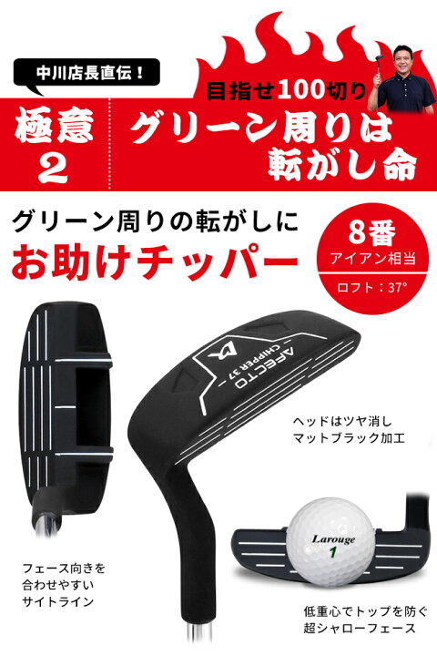 楽天市場】目指せ100切り3本セットアイアン ウェッジ チッパー 右利き 