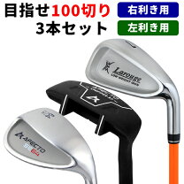 楽天市場】ゴルフ ウェッジ 3 本 セットの通販