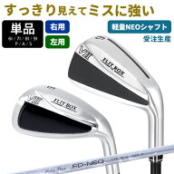 【FD-50NEO：軽量高弾性シャフト】FLIT-BOX7 Airアイアン 単品（6I/A7I/8I/9I/PW/AW/SW）中空アイアン ア…