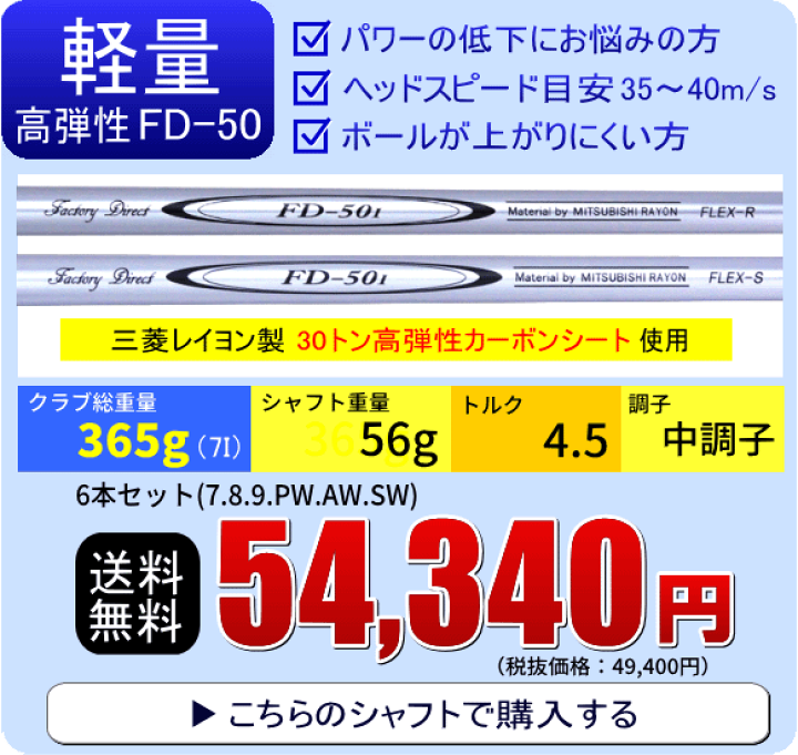 Larouge-M2アイアン 6本セット（FD-60：標準シャフトS) 楽天市場】Larouge M2アイアン 【FD-60：標準シャフト】【FD-50：軽量