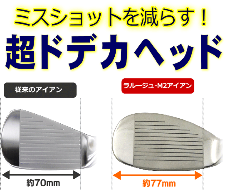 楽天市場】【FD-60:標準シャフト】Larouge M2アイアン 単品販売(5I〜SW)ドデカキャビティ×ストロングロフトカーボンシャフト FD60I:【製造直販ゴルフ屋】※ : 製造直販ゴルフ屋 楽天市場】【FD-60:標準シャフト】Larouge M2アイアン 単品販売(5I〜SW)ドデカキャビティ×ストロングロフトカーボンシャフト FD60I:【製造直販ゴルフ屋】※ : 製造直販ゴルフ屋