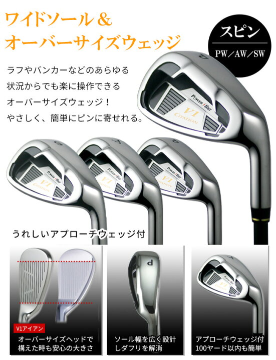 楽天市場】POWER BILT CITATION V1アイアン8本セット （5/6/7/8/9/PW 