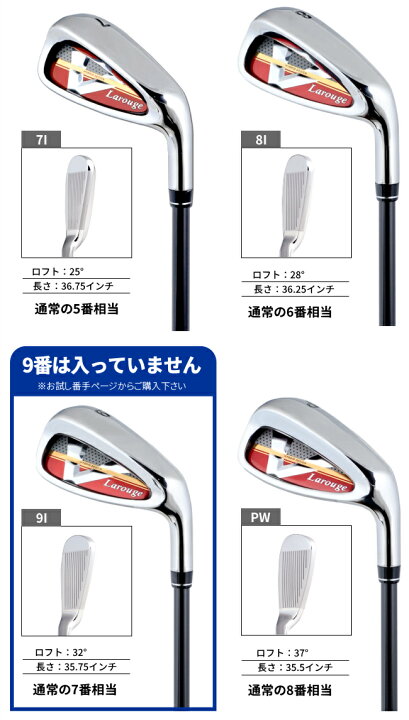 楽天市場】【6本セット7I〜SW(9番抜き)】Larouge V2アイアン 【FD-60 