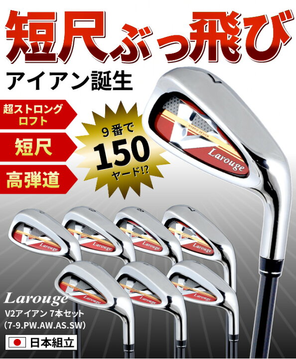 楽天市場】10％OFFクーポン☆4/10(木)1:59迄短尺アイアン7本セット 