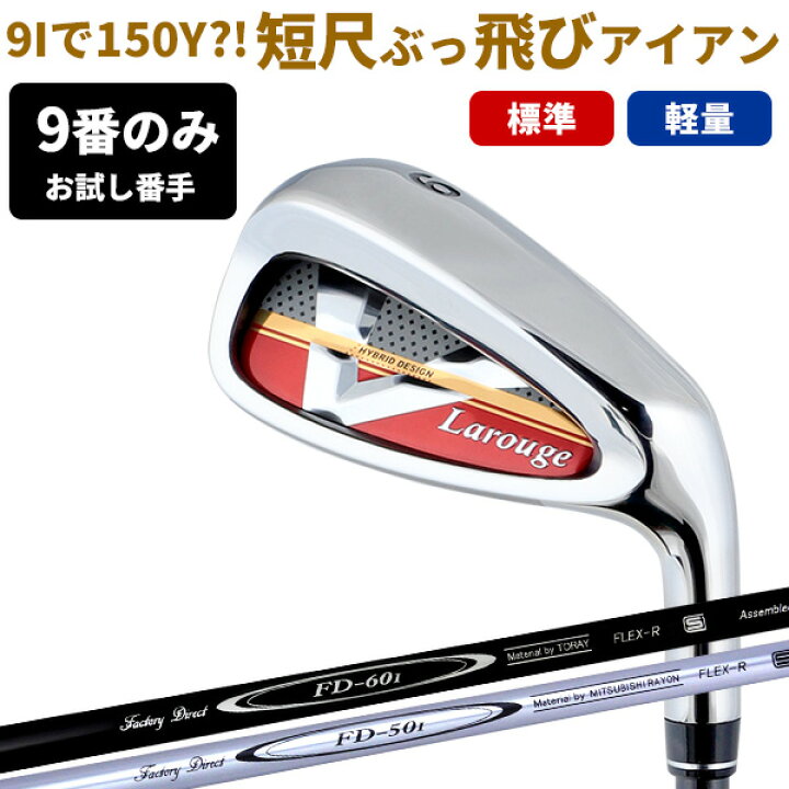 楽天市場】【FD-60：標準シャフト】【FD-50：軽量高弾性シャフト】【9 