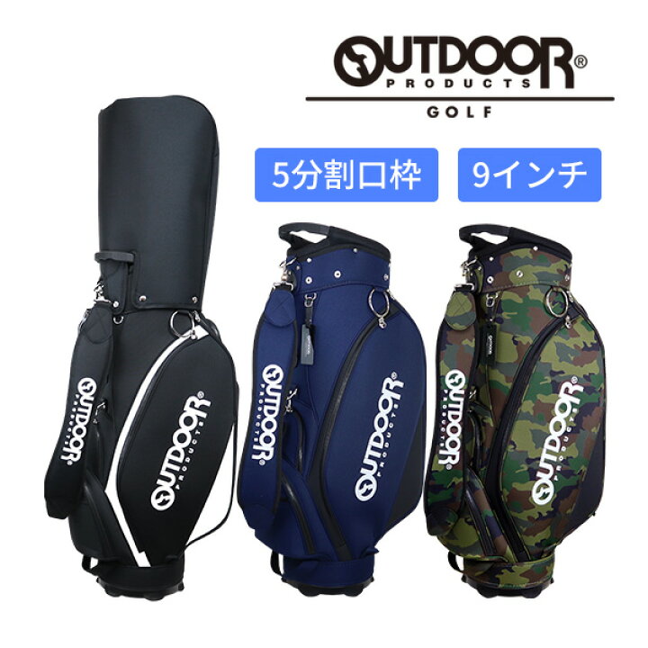 楽天市場】OUTDOORカート式キャディバッグ（ODG-CB01）9インチ 収納 