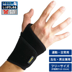 【全品ポイント10倍★10/27(月)9:59迄】【メール便発送】D&M アスメディ サポーター しっかりしめる オープンタイプ 手首用(108618) サポーター ゴルフ高い固定力で手首を守る 運動 スポーツ