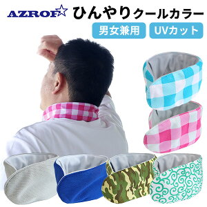 AZROF COOLCOLLAR lbNN[[iN-5269jS6N[J[ jp UNISEX ď UVJbg lbNN[[yz֔zFỹStz