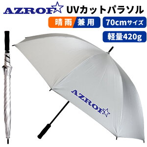 AZROF UVJbgp\Jp(SV^) 唻70cmOJbg99ȏJAO΍Yt UV p\ PFỹStz