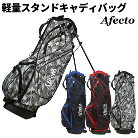 【朝・夜限定★全品3%OFFクーポン】■軽量■Afectoスタンド式キャディバッグ 軽量9型 キャディーバッグゴルフバッグ：【製造直販ゴルフ屋】土日祝も12時まで出荷可能※