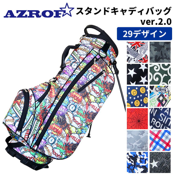 楽天市場】【宅配便発送】AZROF スタンドキャディバッグ9インチ 全24 