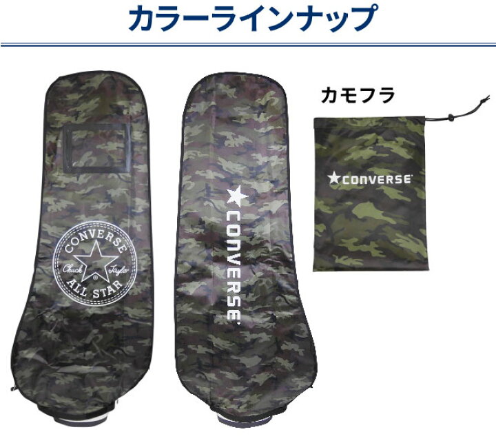 楽天市場】☆CONVERSE コンバース トラベルカバー CS-TRC01 レッド 