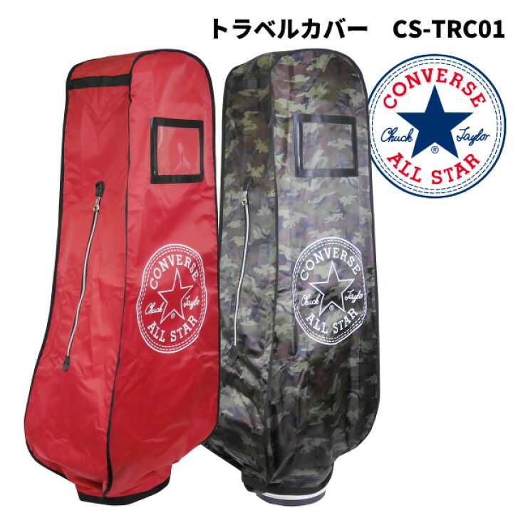 楽天市場】☆CONVERSE コンバース トラベルカバー CS-TRC01 レッド 