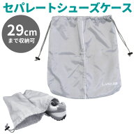 【まとめ買いで最大10％OFFクーポン】【メール便発送】Larouge ラルージュ シューズケース29cmまで収納可…