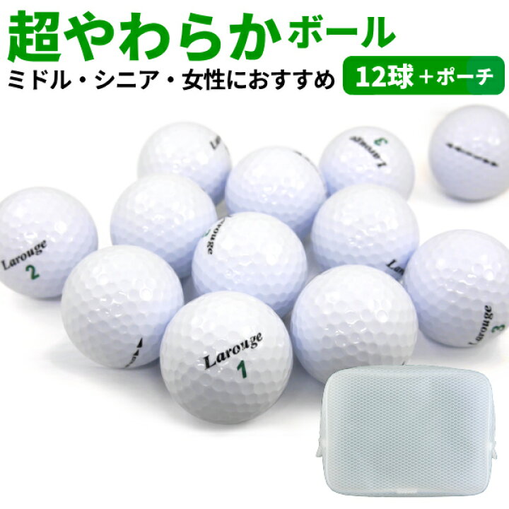 楽天市場】【店内全品ポイント3倍☆〜7/26(火)1:59まで】新感覚 超やわらか Larougeエクストラソフト35 ゴルフボール 新品12球 (1ダース)+ポーチ付き 飛距離UPに期待! 高反発ドライバーにおすすめ あす楽OK(平日のみ):【製造直販ゴルフ屋】※ : 製造直販ゴルフ屋 楽天市場】【店内全品ポイント3倍☆〜7/26(火)1:59まで】新感覚 超やわらか Larougeエクストラソフト35 ゴルフボール 新品12球 (1ダース)+ポーチ付き 飛距離UPに期待! 高反発ドライバーにおすすめ あす楽OK(平日のみ):【製造直販ゴルフ屋】※ : 製造直販ゴルフ屋