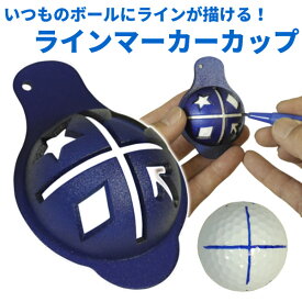 楽天市場 ゴルフ ボール ライン 引きの通販