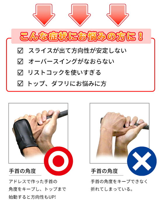 楽天市場 予告 店内全品5 Offクーポン使える 12 4 日 時 メール便発送 手首の折れ防止 ゴルフスイング リスト矯正バンドスイング 矯正トレーニング用品 製造直販ゴルフ屋 製造直販ゴルフ屋 楽天市場 予告 店内全品5 Offクーポン使える 12 4 日 時 メール便発送 手首の折れ防止 ゴルフスイング リスト矯正バンドスイング 矯正トレーニング用品 製造直販ゴルフ屋 製造直販ゴルフ屋