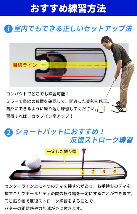 楽天市場】【メール便発送】ミラーパター練習器正しいセットアップが身 